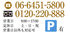 神祭ご計画は、宮匠永田神器にご相談下さい　06-6451-5800